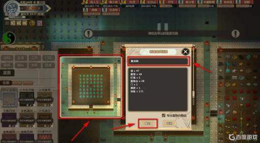 了不起的修仙模拟器蓝图怎么导入?4