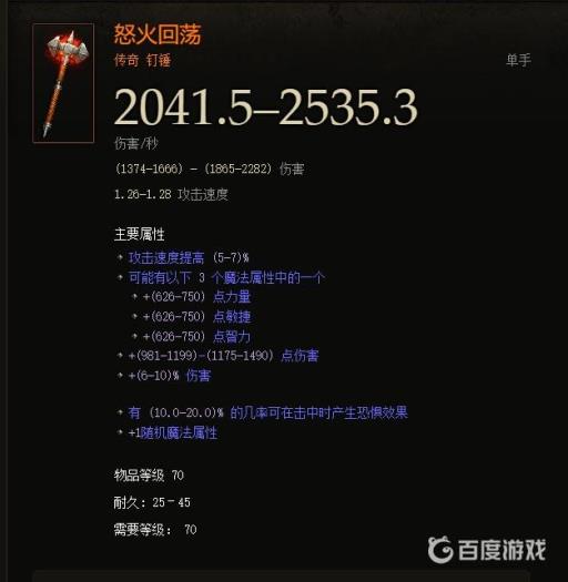 暗黑三怒火回荡怎么出?2