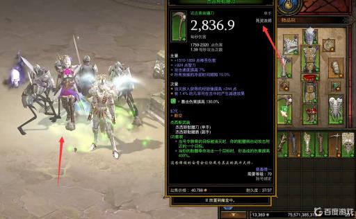 暗黑破坏神3带宝宝的职业是哪一个?_暗黑3宝宝带什么装备