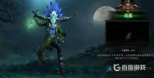 暗黑破坏神3单人玩职业推荐有哪些?5