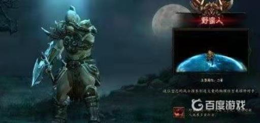 暗黑破坏神3单人玩职业推荐有哪些?6