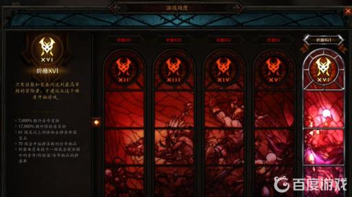 暗黑三卡t16怎么卡?4