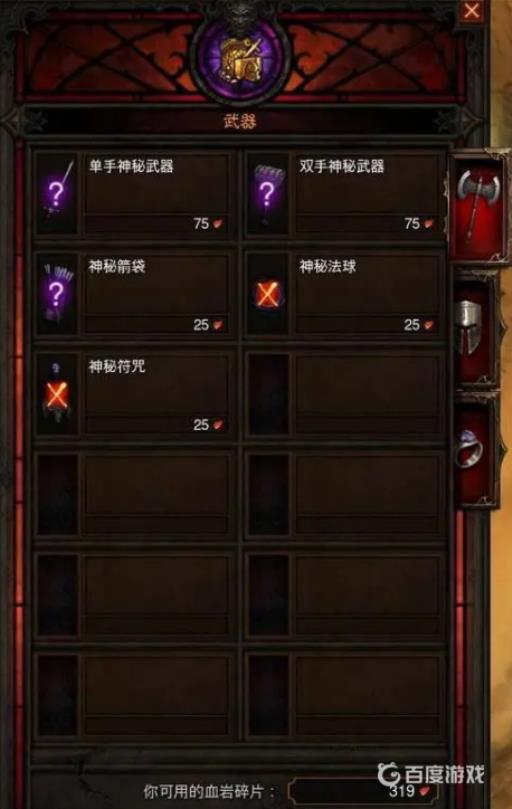 暗黑3血岩碎片找谁换?3