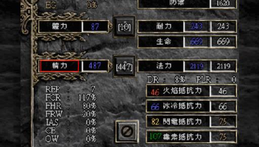 暗黑3法师蓝不够用怎么办?1