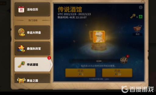 万国觉醒传说酒馆在哪?4