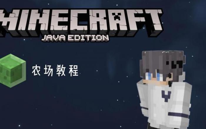 我的世界怎么刷史莱姆3