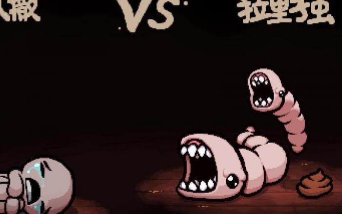 以撒的结合怎么双人3