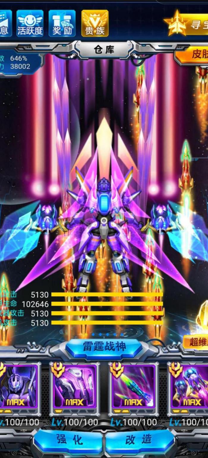 雷霆战机怎么开启晶核1