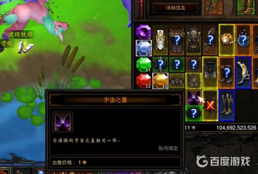 暗黑三彩虹翅膀怎么出?3