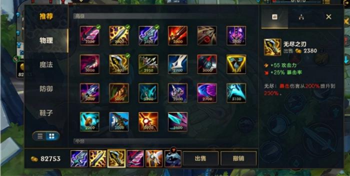 如何在英雄联盟手游中获得好友赠送的皮肤2