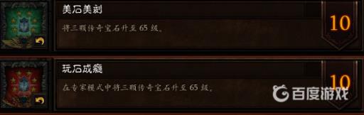 暗黑3三次征服怎么完成?3