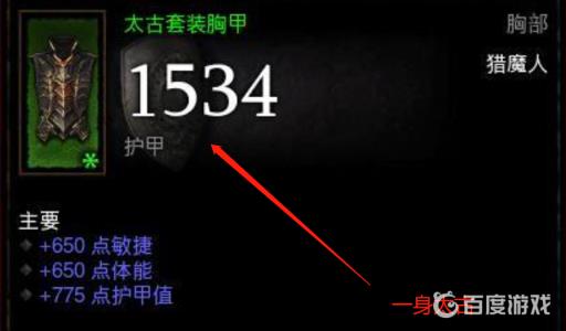 暗黑3一身太古需要多久?2