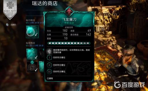 英灵殿飞龙屠刀怎么拿?2