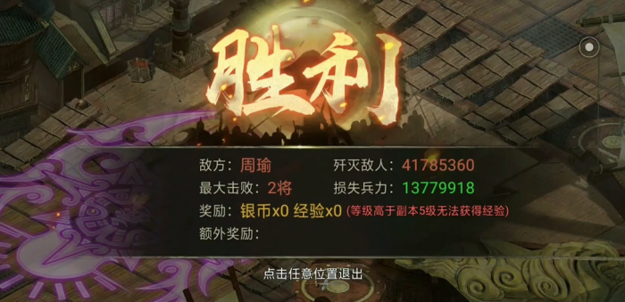 如何在攻城掠地牢牢房中提高战斗力3