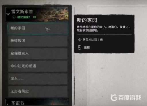 英灵殿新的家园怎么升6级?2