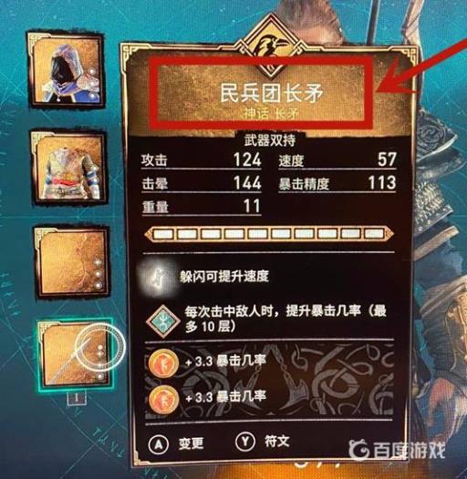 如何选择适合攻城掠地武斗的套装2