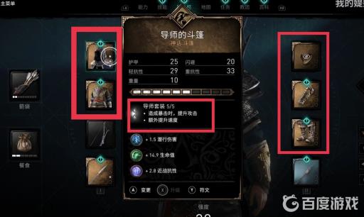 刺客信条英灵殿宗师套和导师套哪个好?2