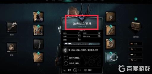 刺客信条英灵殿宗师套和导师套哪个好?4