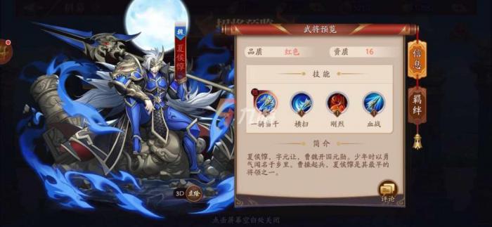 放开那三国3五十抽开局是否有风险因素2