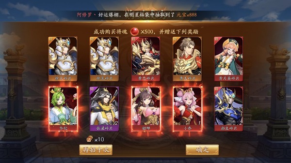 放开那三国3五十抽开局是否有风险因素3