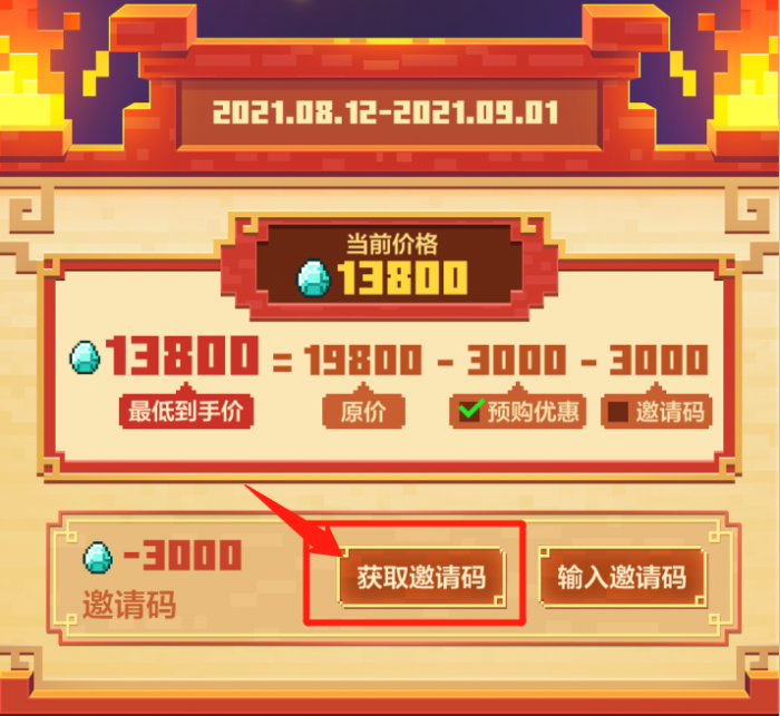 怎样才能在我的世界生成村长角色4