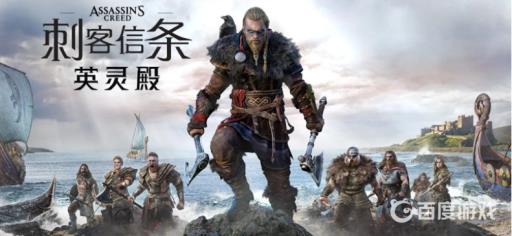 刺客信条英灵殿文兰是主线吗?_刺客信条英灵殿文兰主线任务