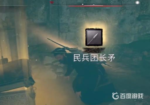 英灵殿民兵长矛怎么拿?8