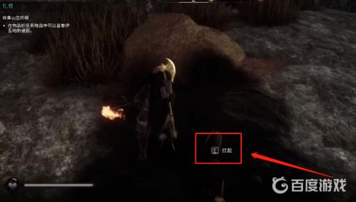 英灵殿山峦的根怎么收集?4