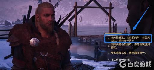 刺客信条英灵殿卡珊德拉斗句怎么选择?5