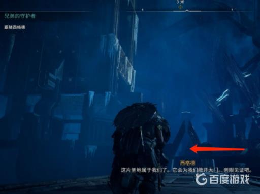 刺客信条兄弟的守护者奥丁怎么打?2