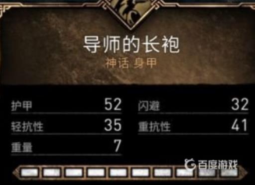 刺客信条英灵殿前期装备怎么搭配?2