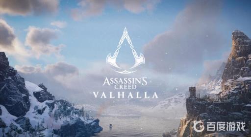 刺客信条英灵殿配置要求高吗?_刺客信条英灵殿需要的电脑配置