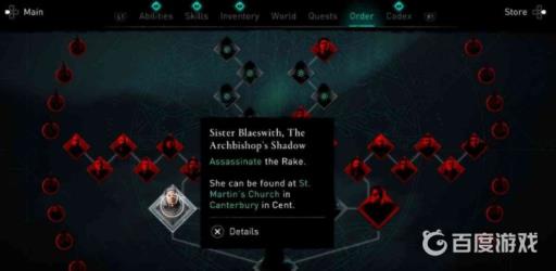 怎样找到铁耙-布蕾维斯修女?_找到铁耙-布蕾维斯修女攻略详解