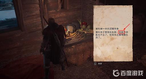 英灵殿雷丁格姆修道院的养猪场在哪?3