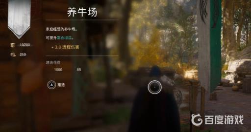 英灵殿家园系统一共多少建筑?3