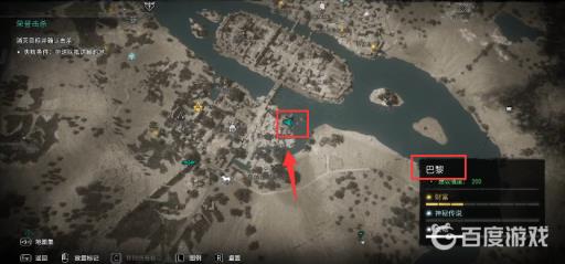 刺客信条英灵殿镰刀位置在哪?2