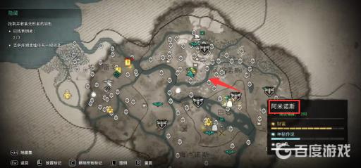 刺客信条英灵殿镰刀位置在哪?10