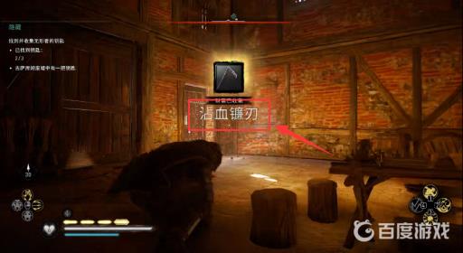 刺客信条英灵殿镰刀位置在哪?12