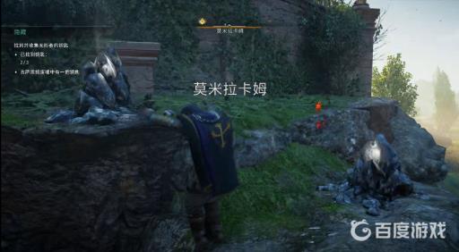 刺客信条英灵殿镰刀位置在哪?14