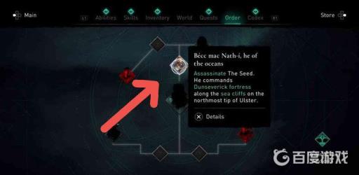 刺客信条英灵殿种子在哪?3