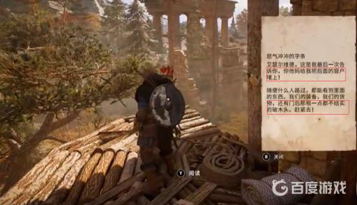 刺客信条英灵殿莱斯特郡房子怎么进去?3