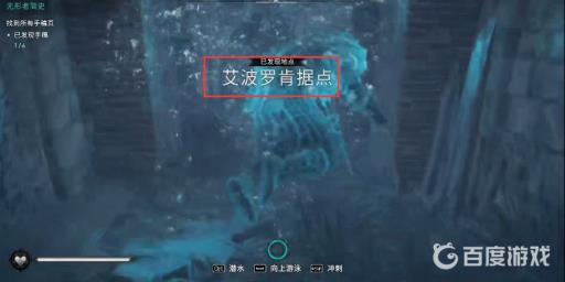 英灵殿无形者简史手稿在哪?7