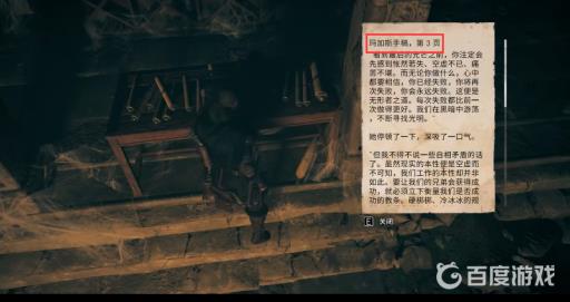 英灵殿无形者简史手稿在哪?11