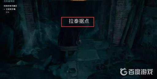 英灵殿无形者简史手稿在哪?13