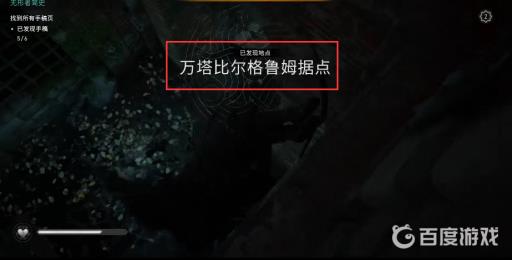 英灵殿无形者简史手稿在哪?19