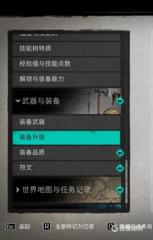 装备可以升级吗?1