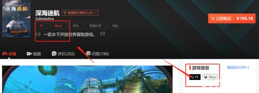 深海迷航有手游吗?2