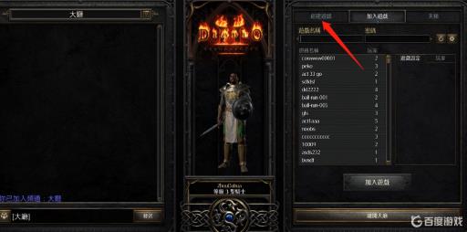 暗黑可以用战网联机么?3