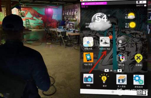 看门狗2dlc怎么触发?3