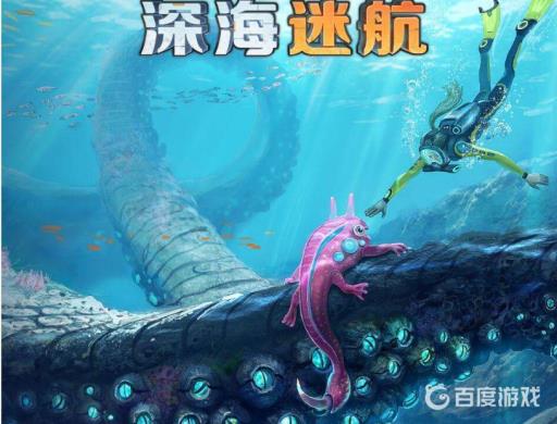 深海迷航海蛾号碎片在哪里?_深海迷航海蛾号碎片代码